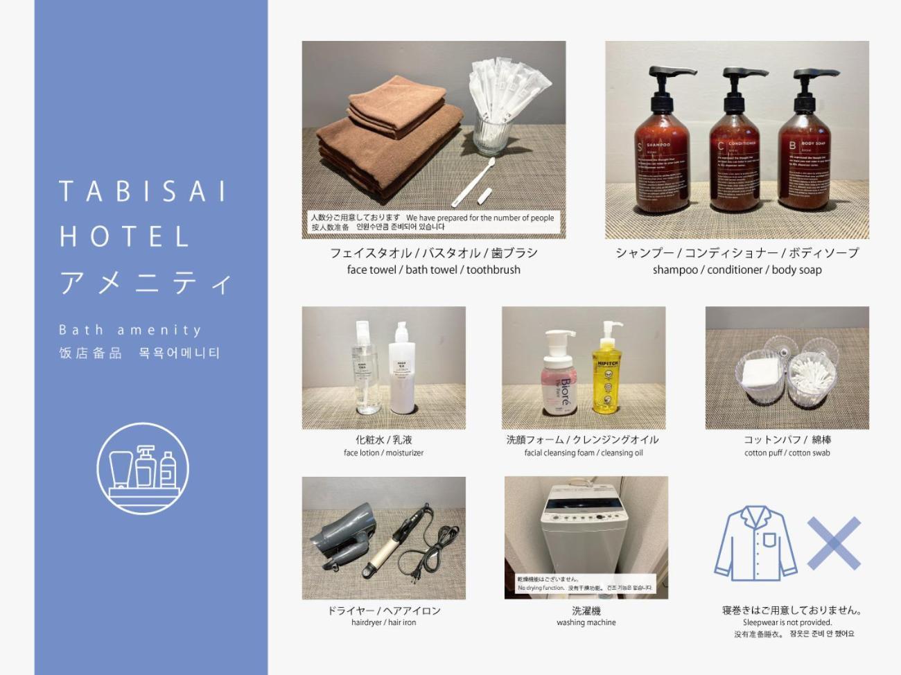 Tabisai Hotel House 博多 Фукуока Экстерьер фото